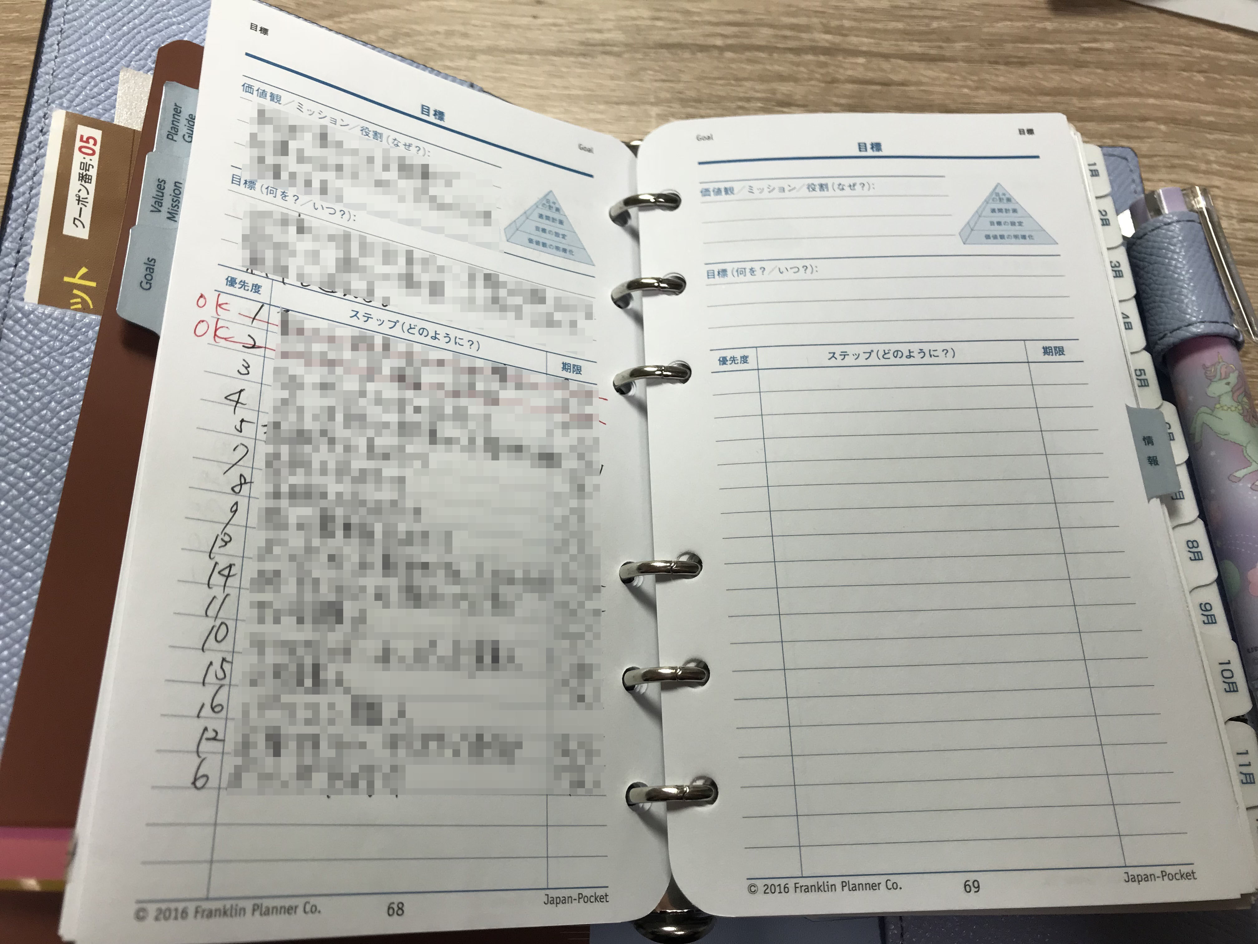 『7つの習慣』を毎日実践しています！手帳「フランクリン・プランナー」を使ってみた | PrincessVision 大阪のホームページ制作