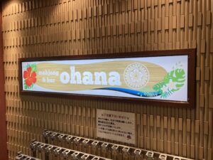 麻雀Bar ohana