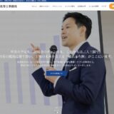 志うえまつ社労士事務所様のHPを新規作成いたしました